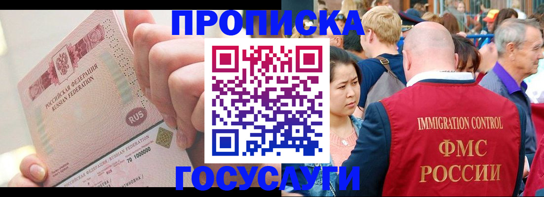 регистрация в Нарткале