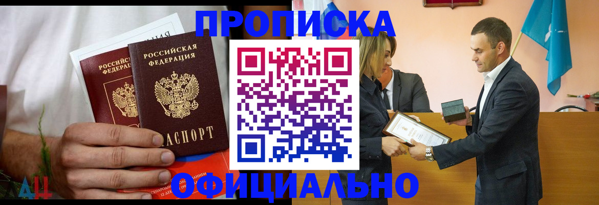 временная регистрация купить в Нарткале