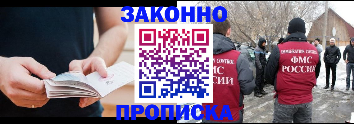 временная регистрация собственник в Нарткале